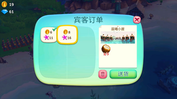 开心农场热带度假(FarmVille 2: Tropic Escape)最新版