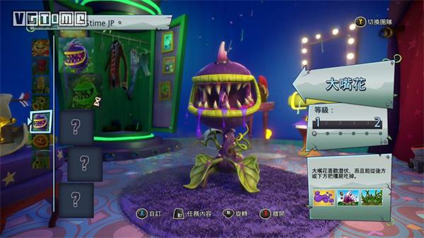 植物大战僵尸花园战争2官方正版