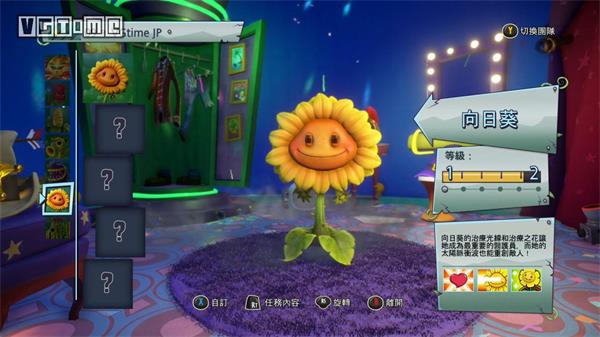 植物大战僵尸花园战争2官方正版