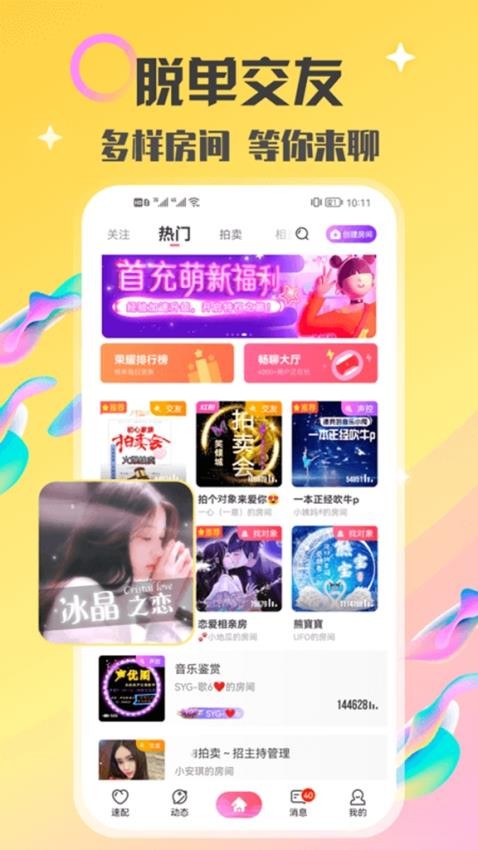 情侣玩吧app手机版