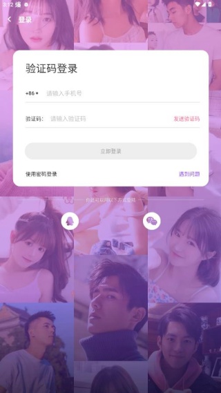 情侣玩吧app手机版