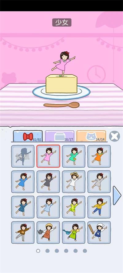 豆腐女孩安卓版