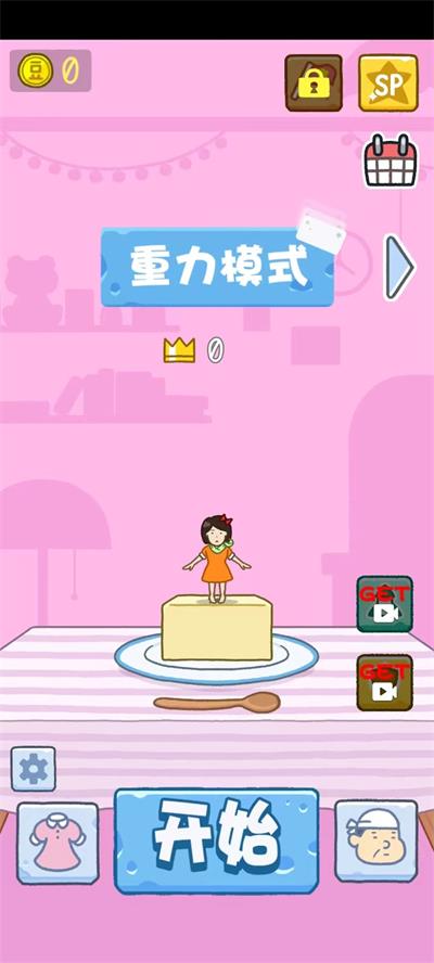 豆腐女孩安卓版