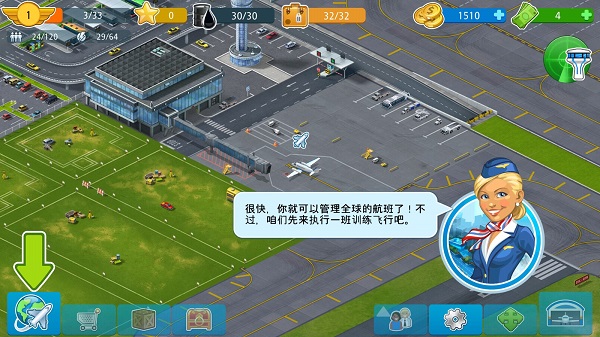 机场城市(Airport City)最新版