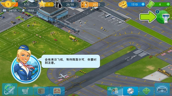 机场城市(Airport City)最新版