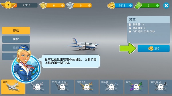 机场城市(Airport City)最新版