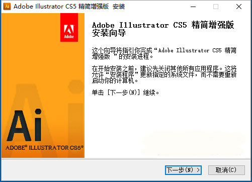 Adobe Illustrator CS5精简增强版