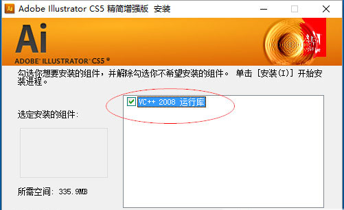 Adobe Illustrator CS5精简增强版