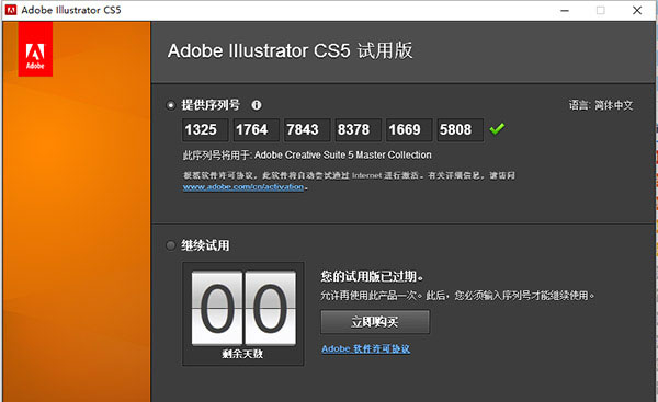 Adobe Illustrator CS5精简增强版