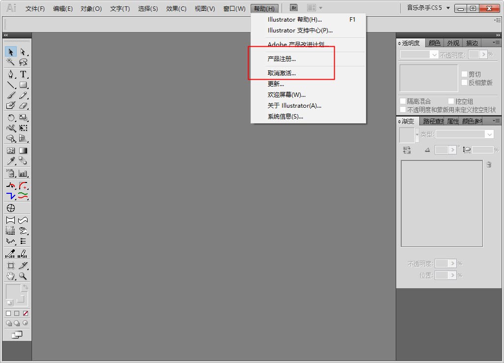 Adobe Illustrator CS5精简增强版