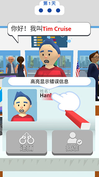 机场安全员(Airport Security)中文版