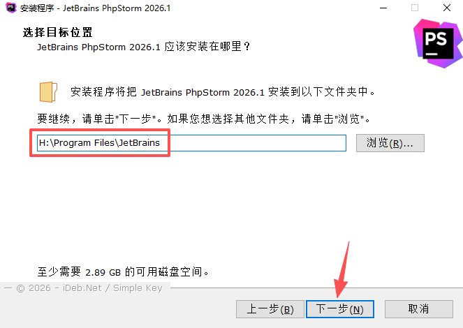  JetBrains PhpStorm 2026免费版