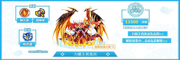 奥奇传说手机版