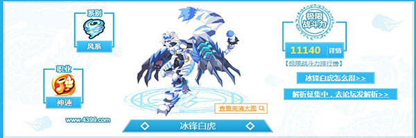 奥奇传说手机版