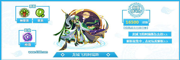 奥奇传说手机版