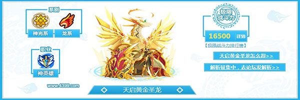 奥奇传说手机版