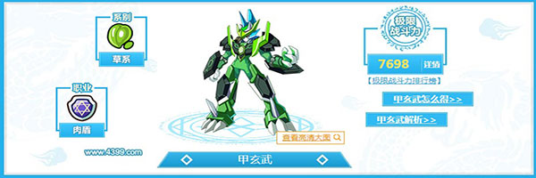 奥奇传说手机版