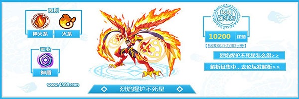 奥奇传说手机版