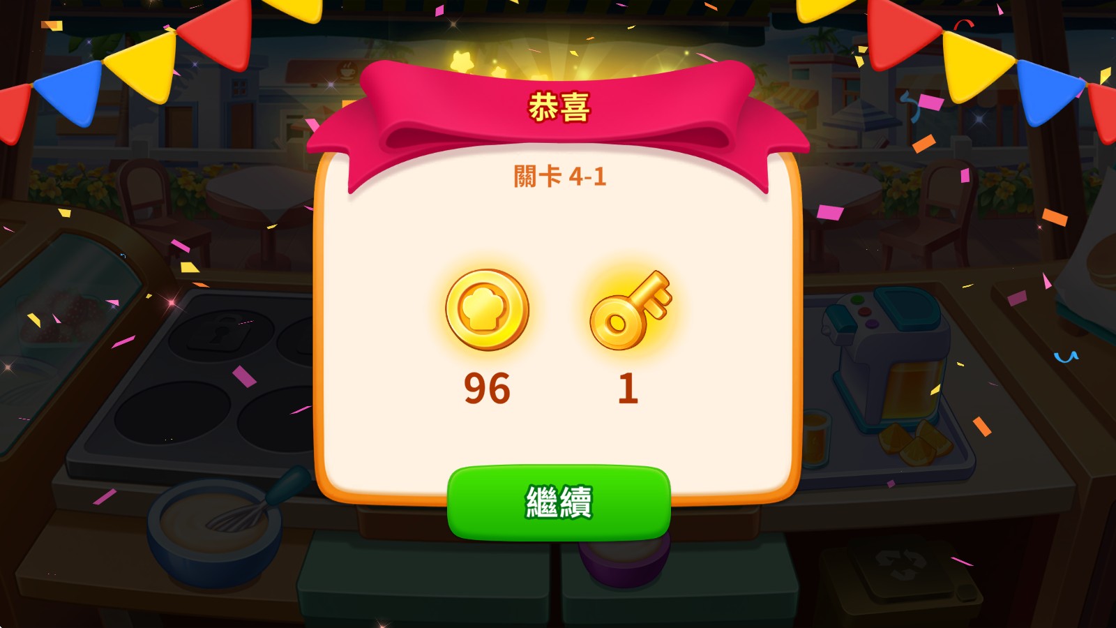 疯狂料理师(Cooking Diner)官方版