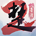 一梦江湖官方版