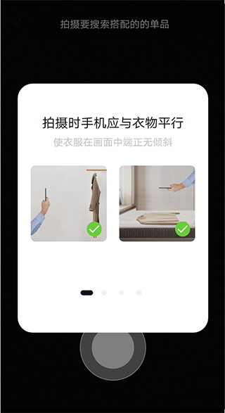 搭搭AI智能搭配