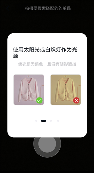 搭搭AI智能搭配