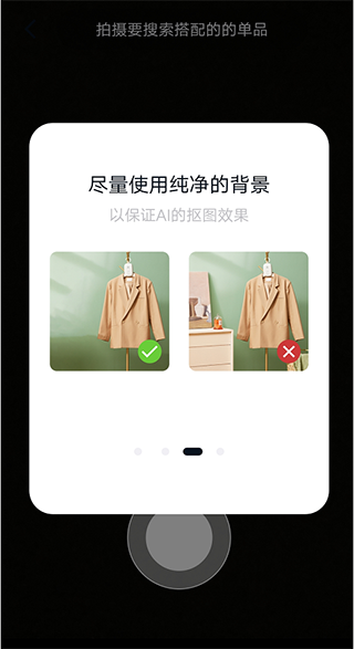 搭搭AI智能搭配