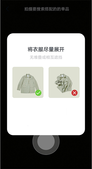 搭搭AI智能搭配