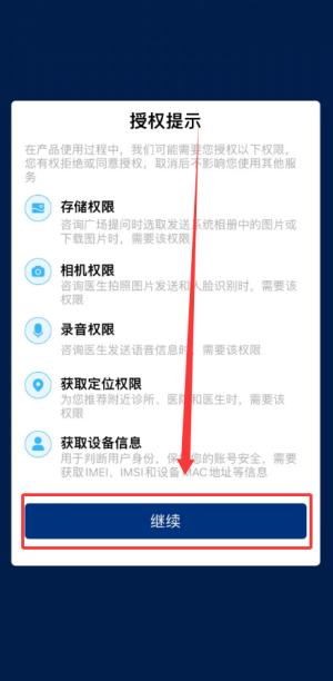蓝卡网购药平台