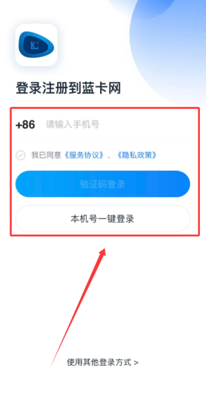 蓝卡网购药平台