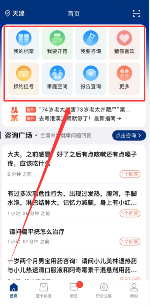 蓝卡网购药平台