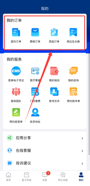 蓝卡网购药平台