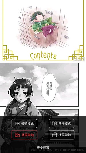 梦溪阁全能阅读器