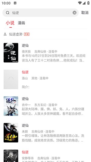 梦溪阁全能阅读器