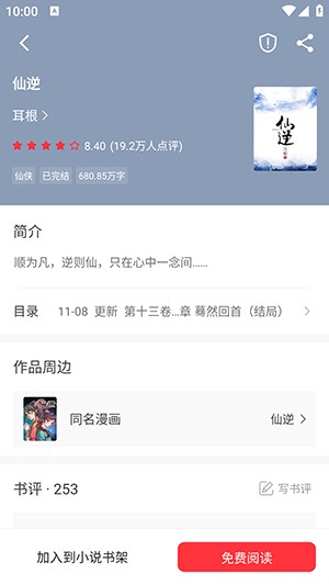 梦溪阁全能阅读器