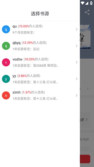 梦溪阁全能阅读器