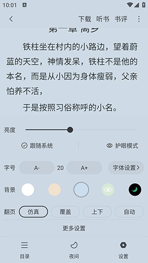 梦溪阁全能阅读器