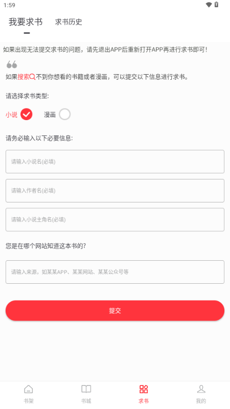 梦溪阁全能阅读器