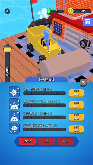 挖掘机我最强(Stone Miner)中文版