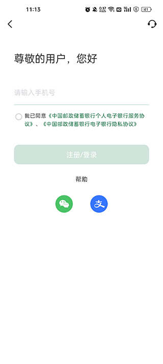 邮储银行信用卡