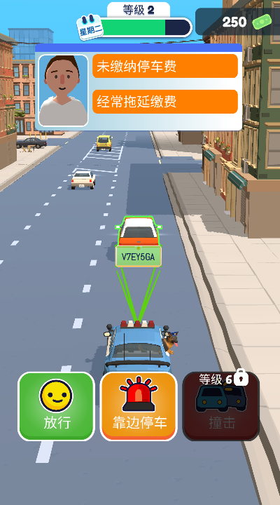 巡警模拟器(Traffic Cop 3D)最新版