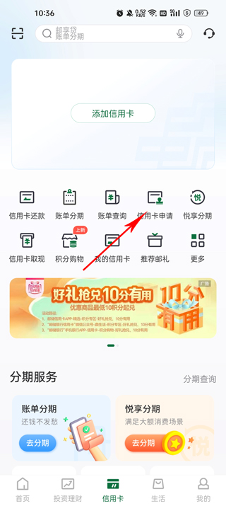 邮储银行信用卡