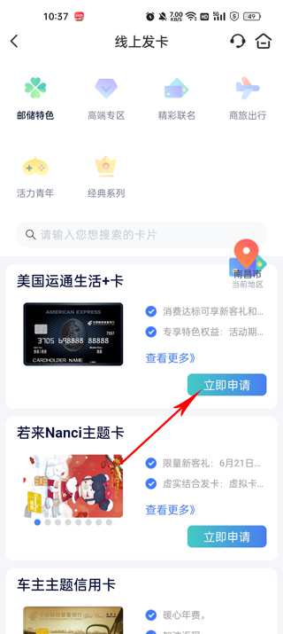 邮储银行信用卡