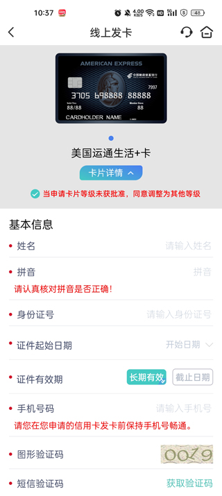 邮储银行信用卡