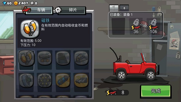 登山赛车2(Hill Climb Racing 2)官方版