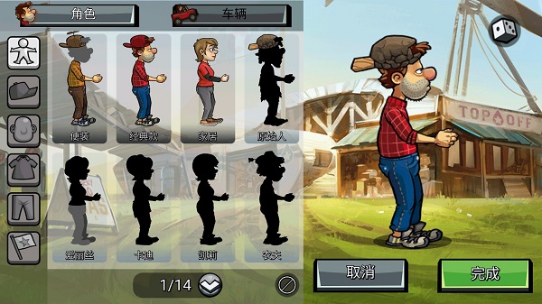 登山赛车2(Hill Climb Racing 2)官方版