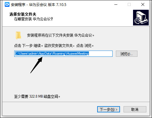 华为云会议官方正版