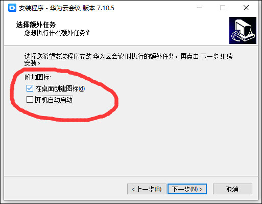 华为云会议官方正版