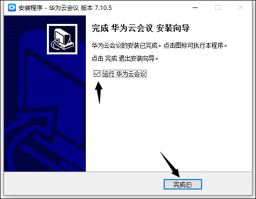 华为云会议官方正版