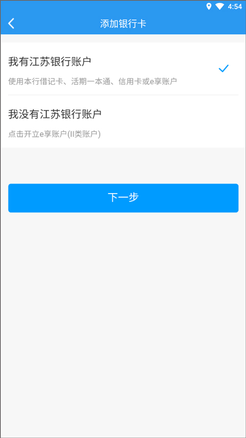 江苏银行手机银行
